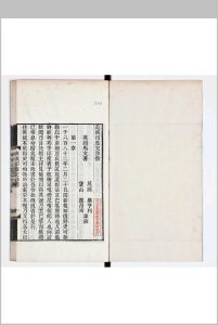 英俄印度交涉书 一卷 续编一卷中华古籍网-专注古书收集中华古籍网