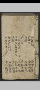 医林精萃   1900-中华古籍网-专注古书收集中华古籍网-专注古书收集
