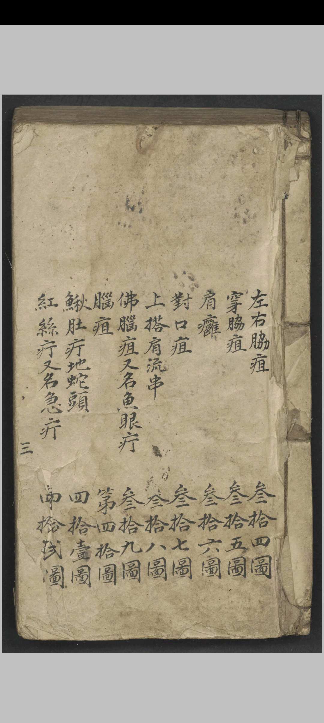 医林精萃   1900-中华古籍网-专注古书收集中华古籍网-专注古书收集