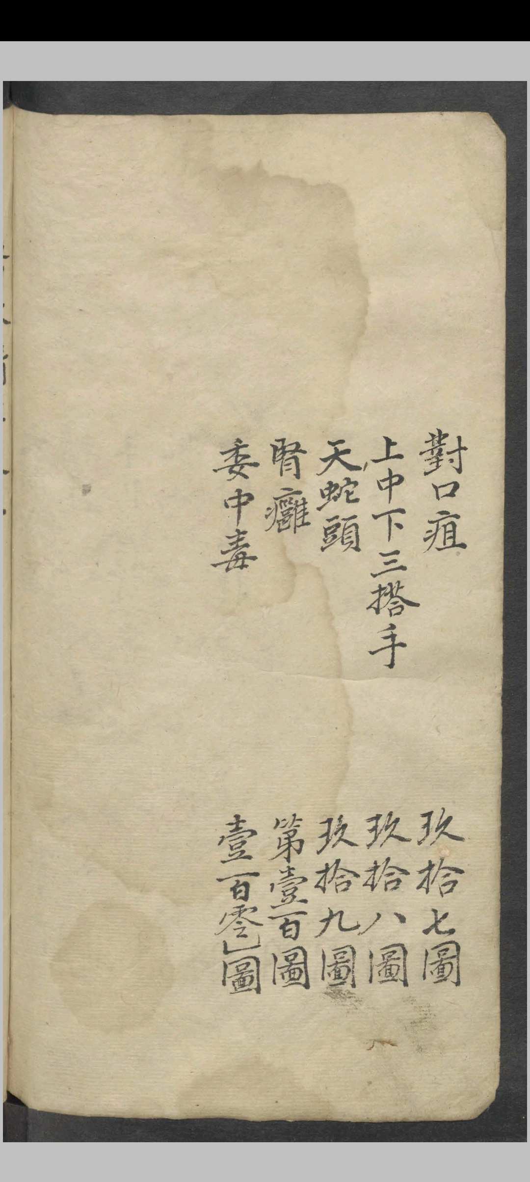 图片[3]-中华古籍网-专注古书收集医林精萃   1900-中华古籍网-专注古书收集中华古籍网-专注古书收集