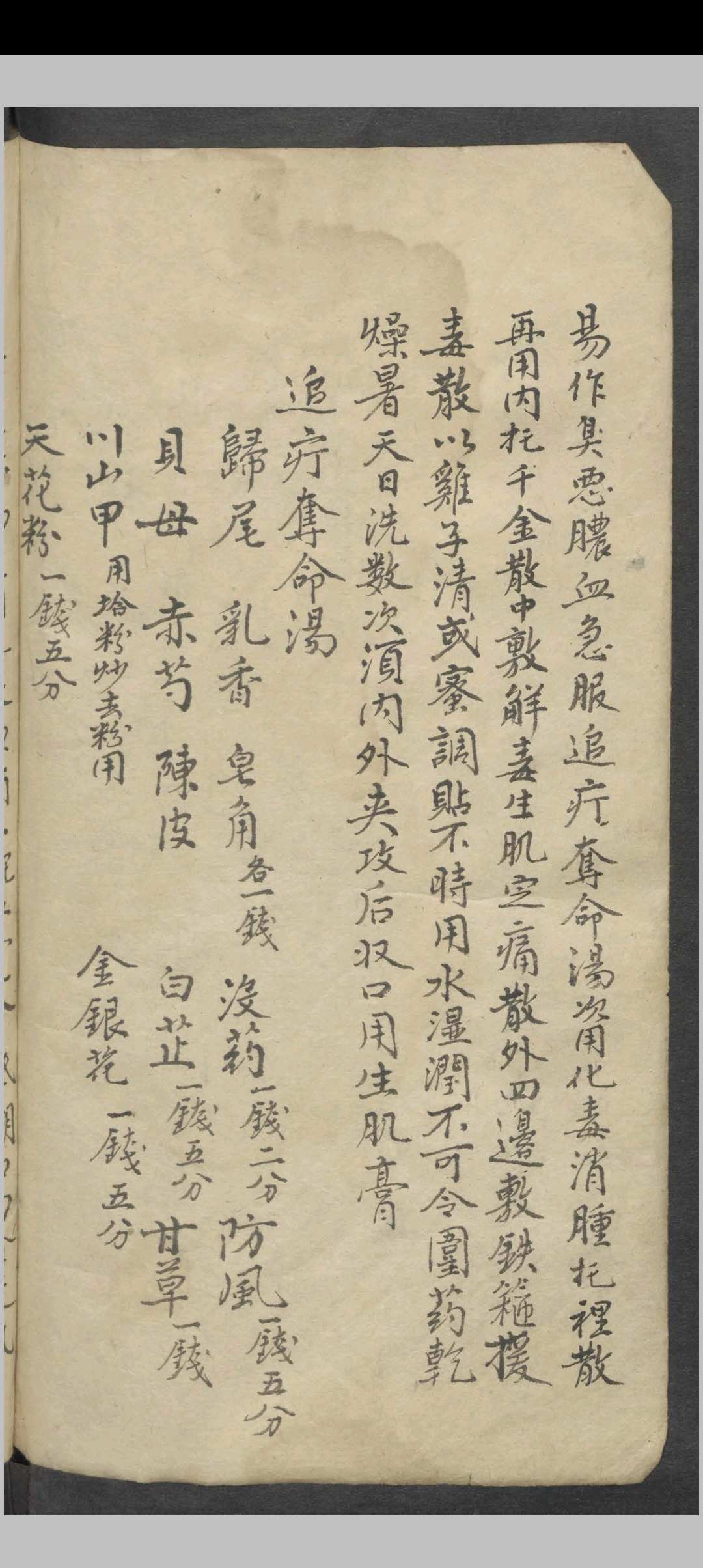 图片[6]-中华古籍网-专注古书收集医林精萃   1900-中华古籍网-专注古书收集中华古籍网-专注古书收集