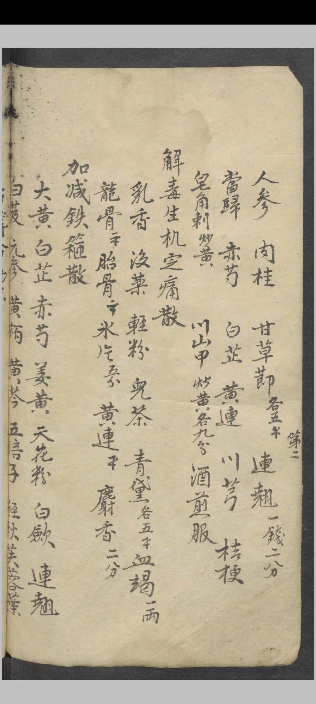 图片[7]-中华古籍网-专注古书收集医林精萃   1900-中华古籍网-专注古书收集中华古籍网-专注古书收集