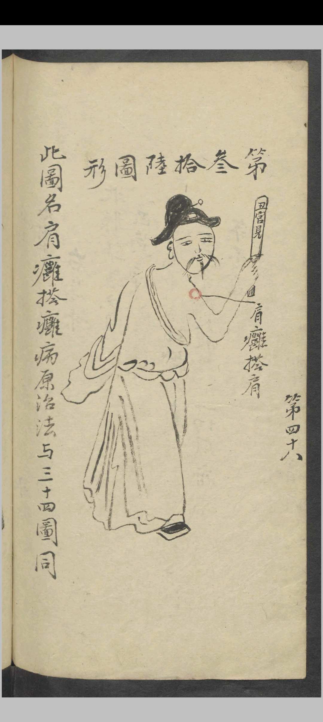 图片[10]-中华古籍网-专注古书收集医林精萃   1900-中华古籍网-专注古书收集中华古籍网-专注古书收集