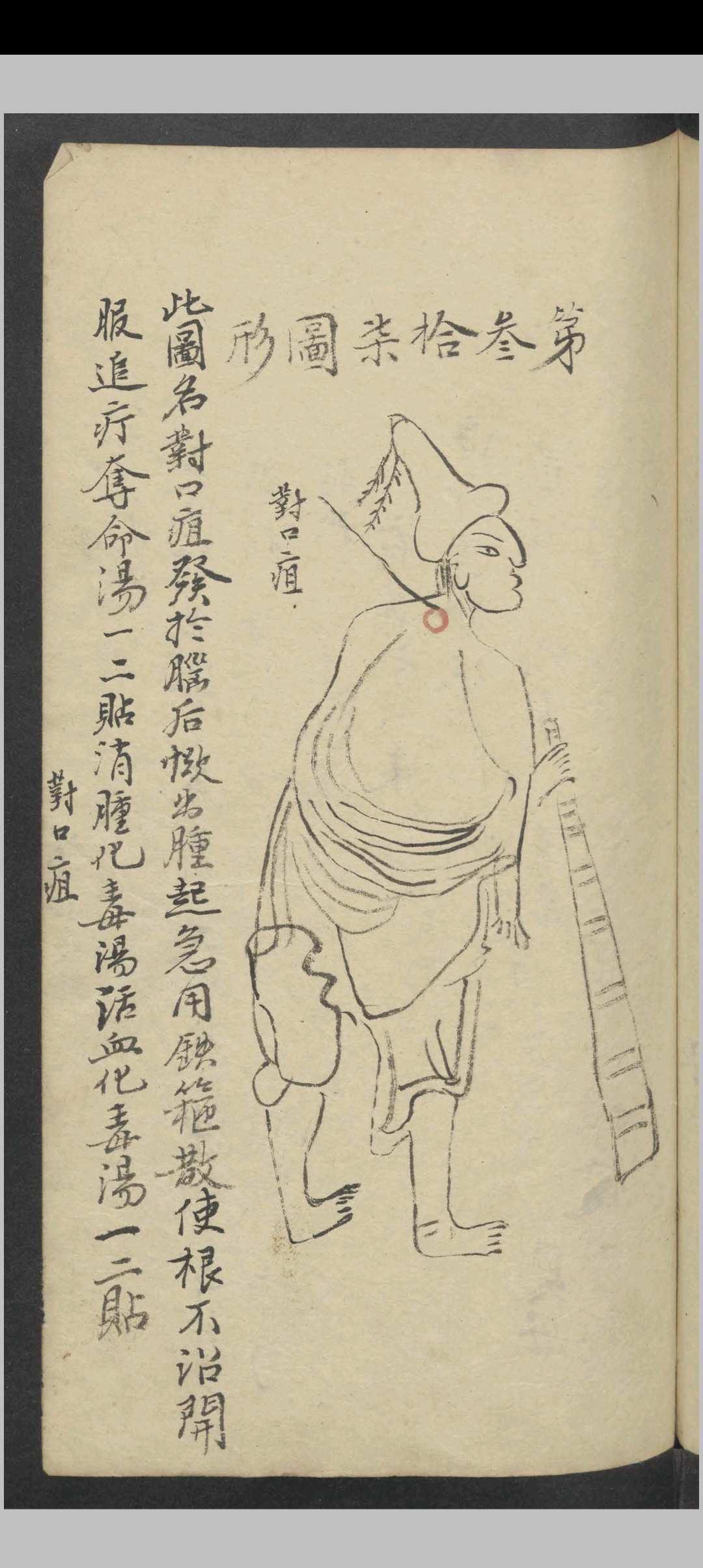 图片[5]-中华古籍网-专注古书收集医林精萃   1900-中华古籍网-专注古书收集中华古籍网-专注古书收集