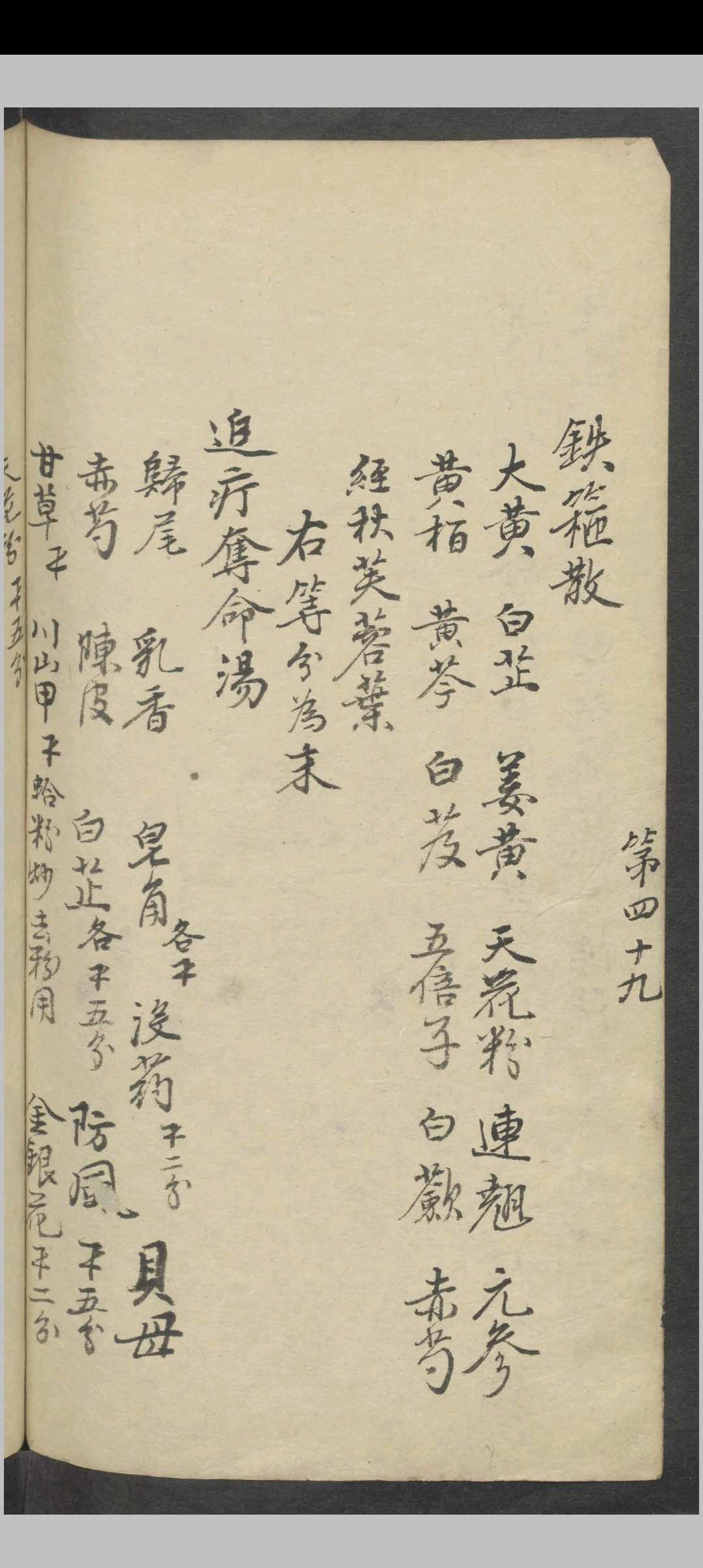 图片[8]-中华古籍网-专注古书收集医林精萃   1900-中华古籍网-专注古书收集中华古籍网-专注古书收集