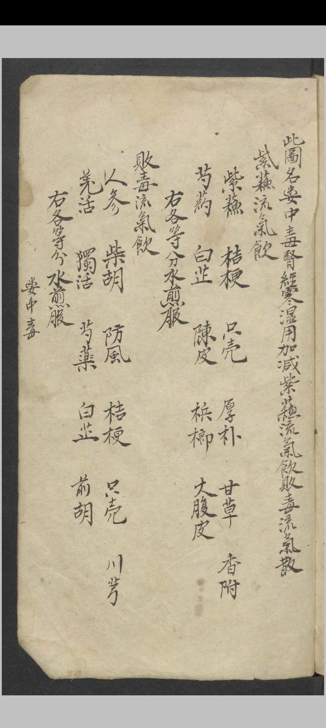 图片[9]-中华古籍网-专注古书收集医林精萃   1900-中华古籍网-专注古书收集中华古籍网-专注古书收集