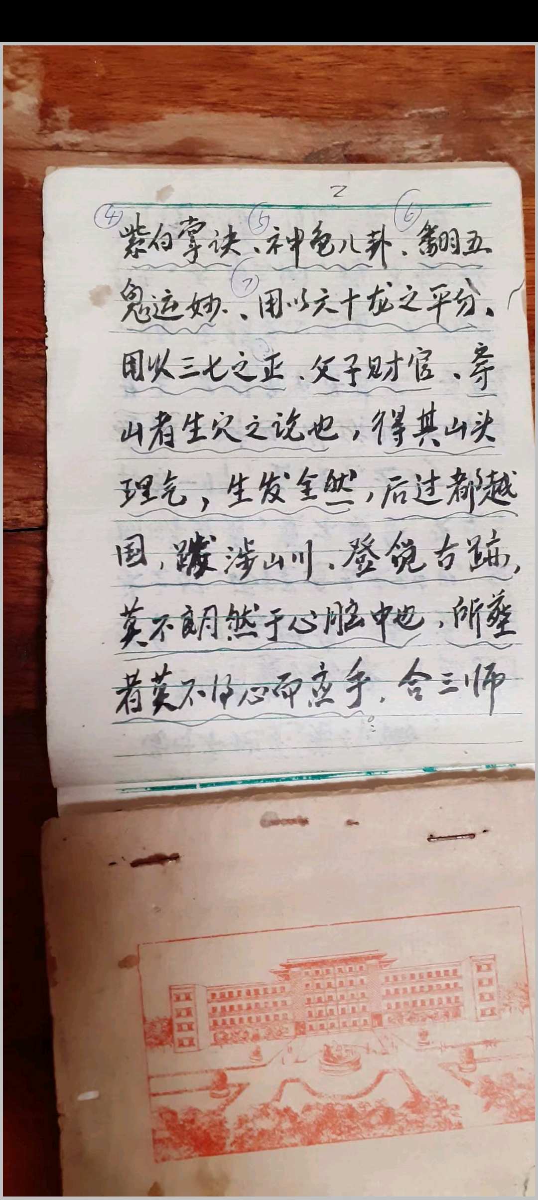 图片[6]-中华古籍网-专注古书收集高州本地姜著作论手抄本-中华古籍网-专注古书收集中华古籍网-专注古书收集