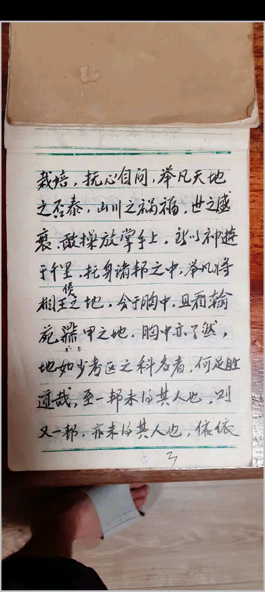 图片[3]-中华古籍网-专注古书收集高州本地姜著作论手抄本-中华古籍网-专注古书收集中华古籍网-专注古书收集