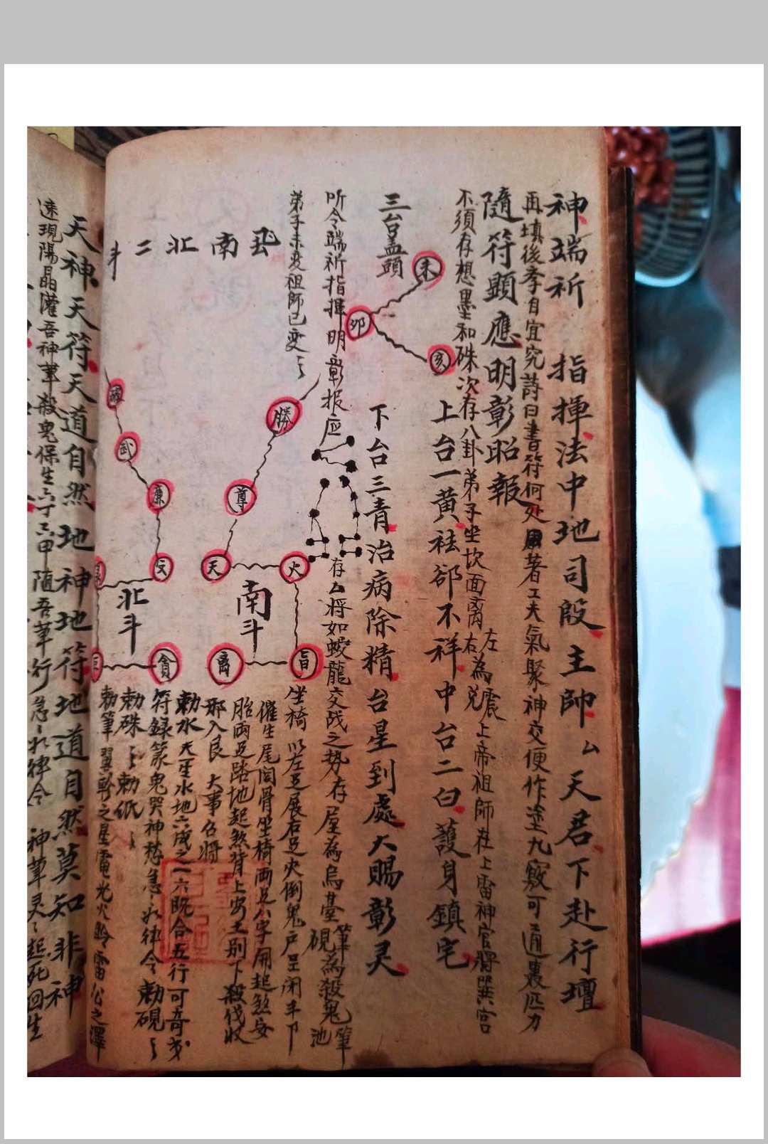 图片[11]-中华古籍网-专注古书收集先天诸般符法-中华古籍网-专注古书收集中华古籍网-专注古书收集