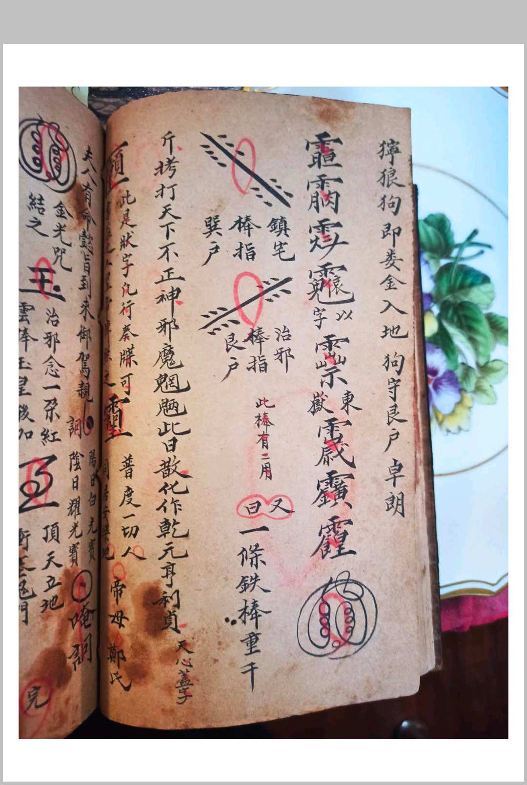 图片[8]-中华古籍网-专注古书收集先天诸般符法-中华古籍网-专注古书收集中华古籍网-专注古书收集