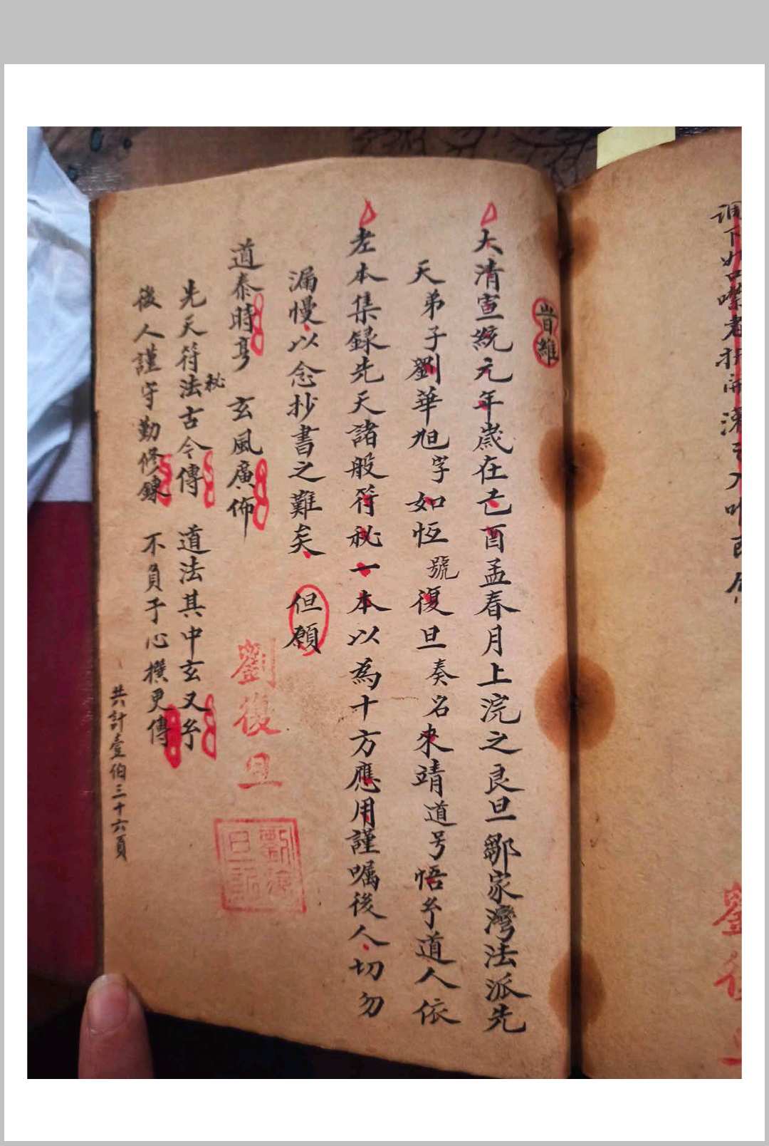 图片[12]-中华古籍网-专注古书收集先天诸般符法-中华古籍网-专注古书收集中华古籍网-专注古书收集