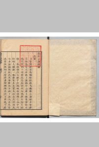 魏郑公谏录 存续录２卷 王綝（唐）翟思忠（元）刊本 ,文化07年 ～ 文政12年中华古籍网-专注古书收集中华古籍网