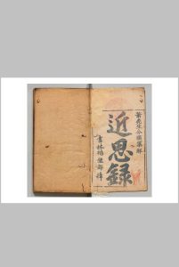 分类经进近思录集解 14卷 叶采（宋）吴勉学（明）刊本 ,明万间中华古籍网-专注古书收集中华古籍网