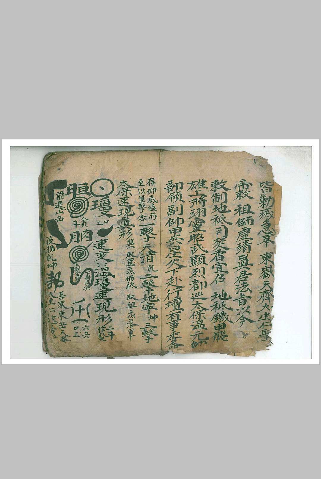 图片[5]-中华古籍网-专注古书收集温公救治符秘-中华古籍网-专注古书收集中华古籍网-专注古书收集