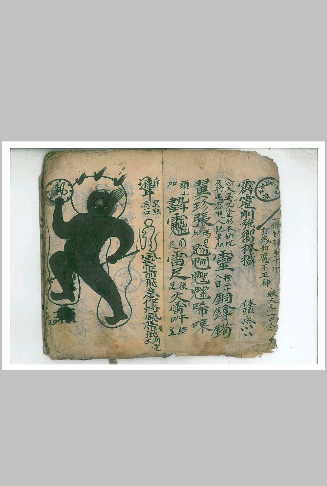 图片[6]-中华古籍网-专注古书收集温公救治符秘-中华古籍网-专注古书收集中华古籍网-专注古书收集