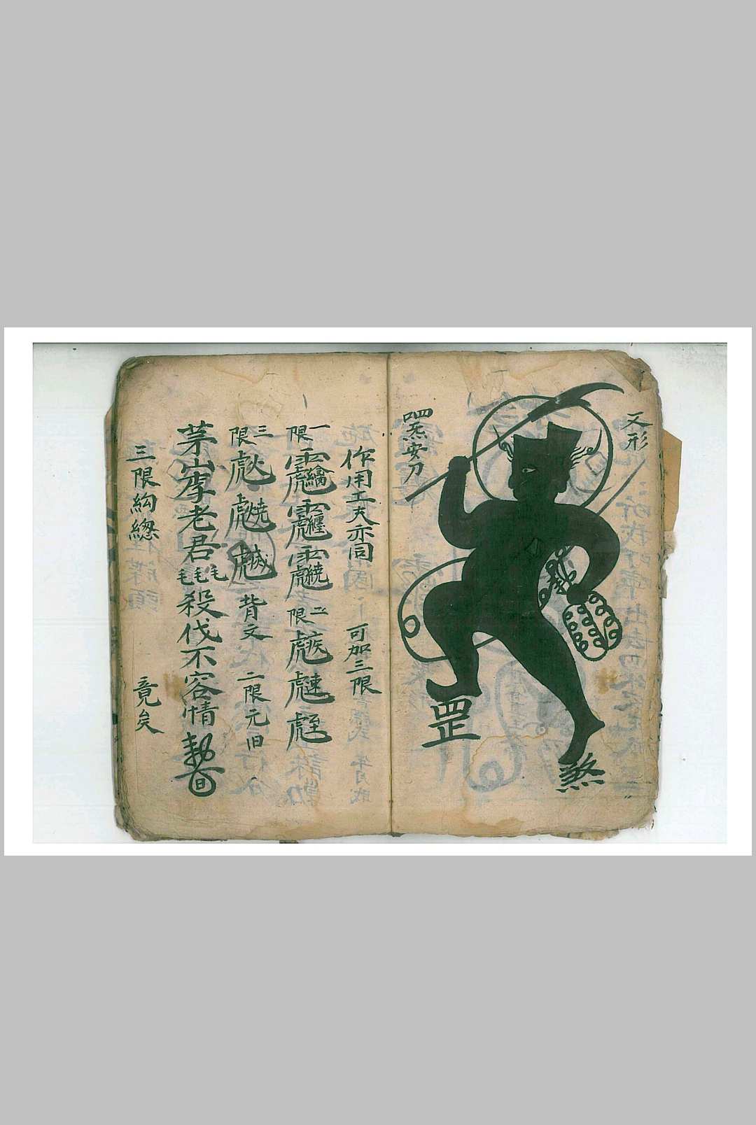 图片[10]-中华古籍网-专注古书收集温公救治符秘-中华古籍网-专注古书收集中华古籍网-专注古书收集