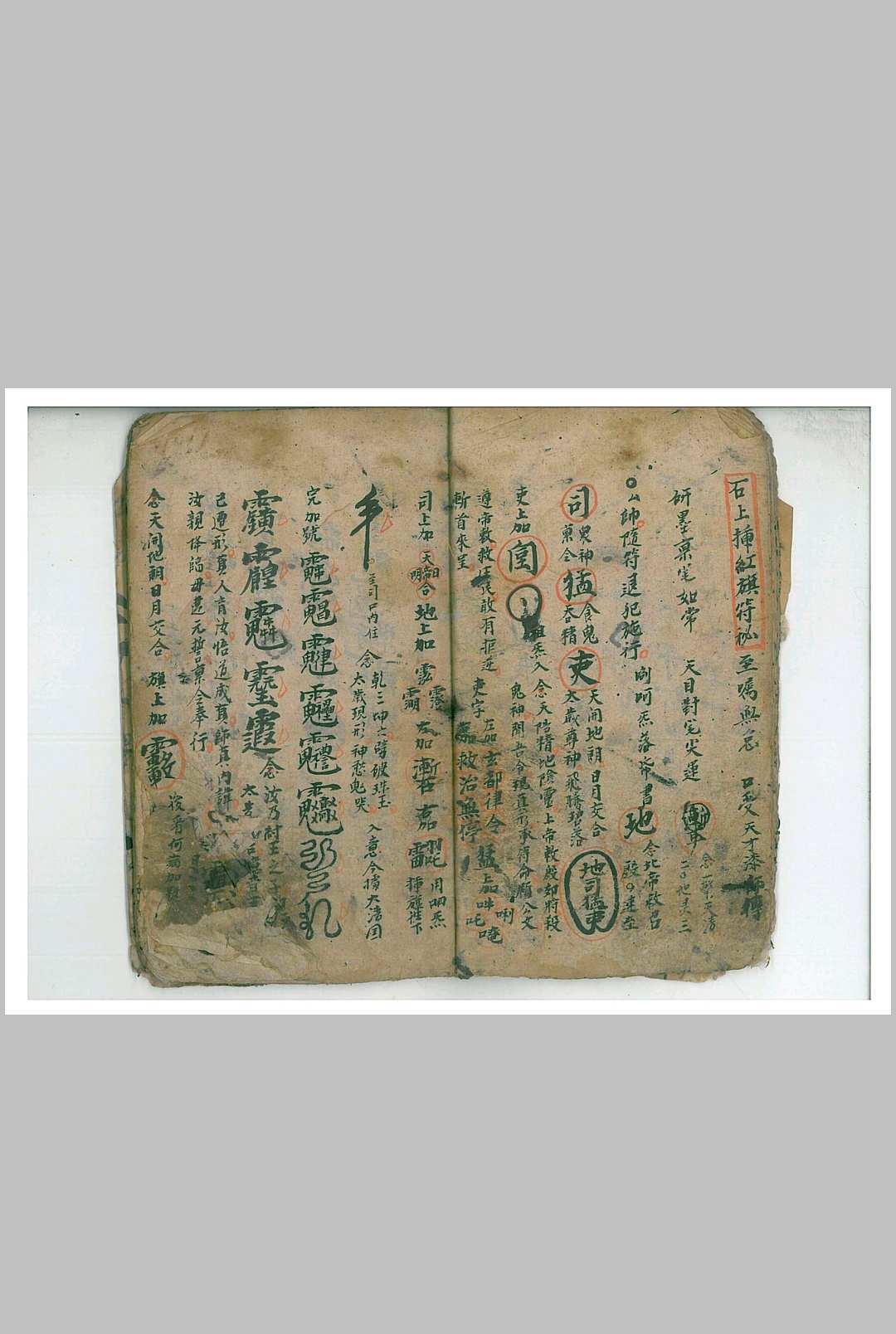 图片[9]-中华古籍网-专注古书收集温公救治符秘-中华古籍网-专注古书收集中华古籍网-专注古书收集