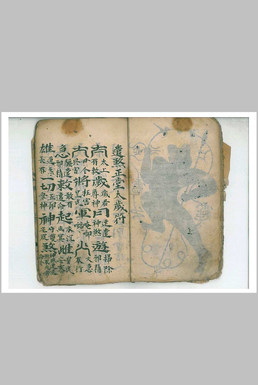 图片[2]-中华古籍网-专注古书收集温公救治符秘-中华古籍网-专注古书收集中华古籍网-专注古书收集