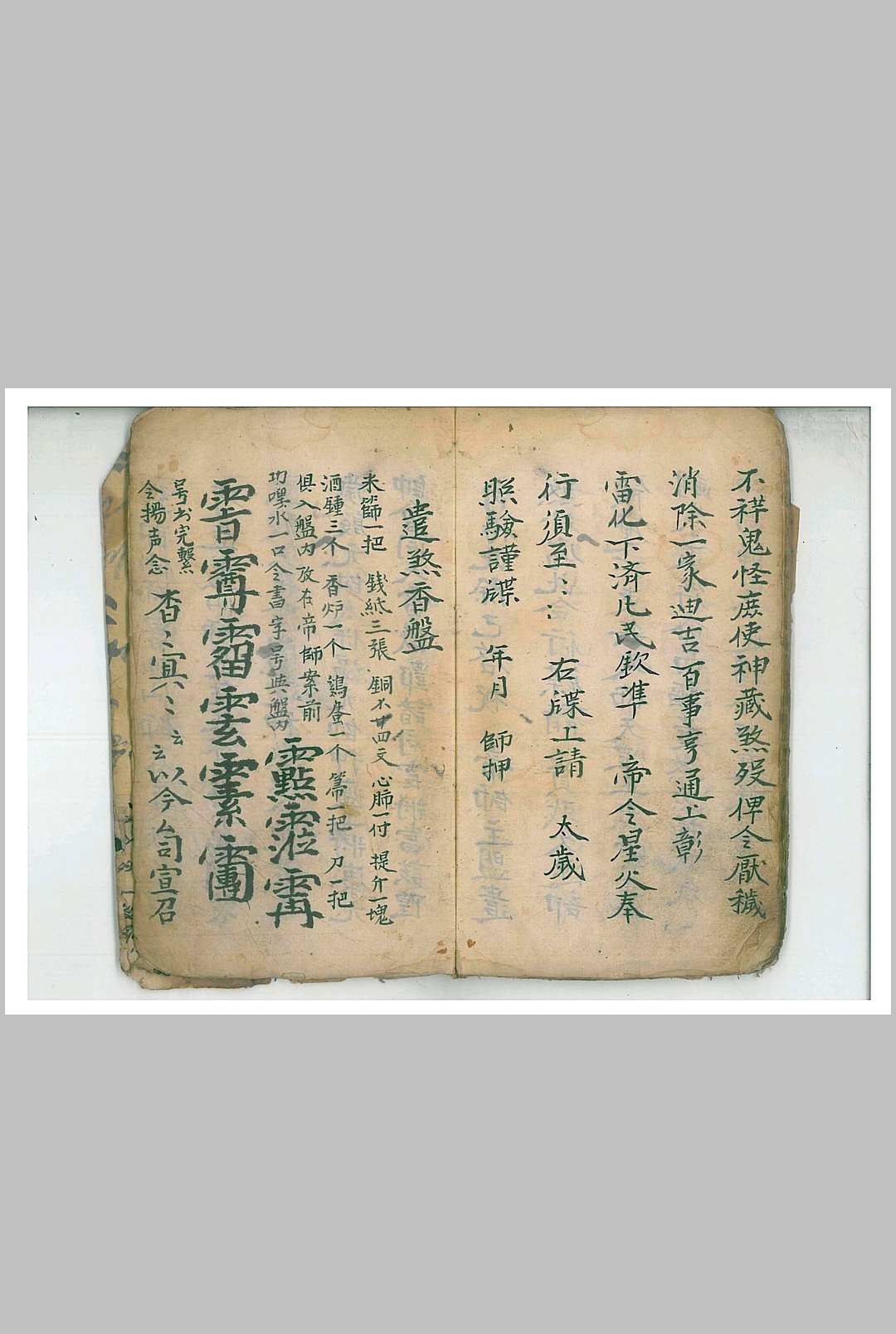 图片[8]-中华古籍网-专注古书收集温公救治符秘-中华古籍网-专注古书收集中华古籍网-专注古书收集