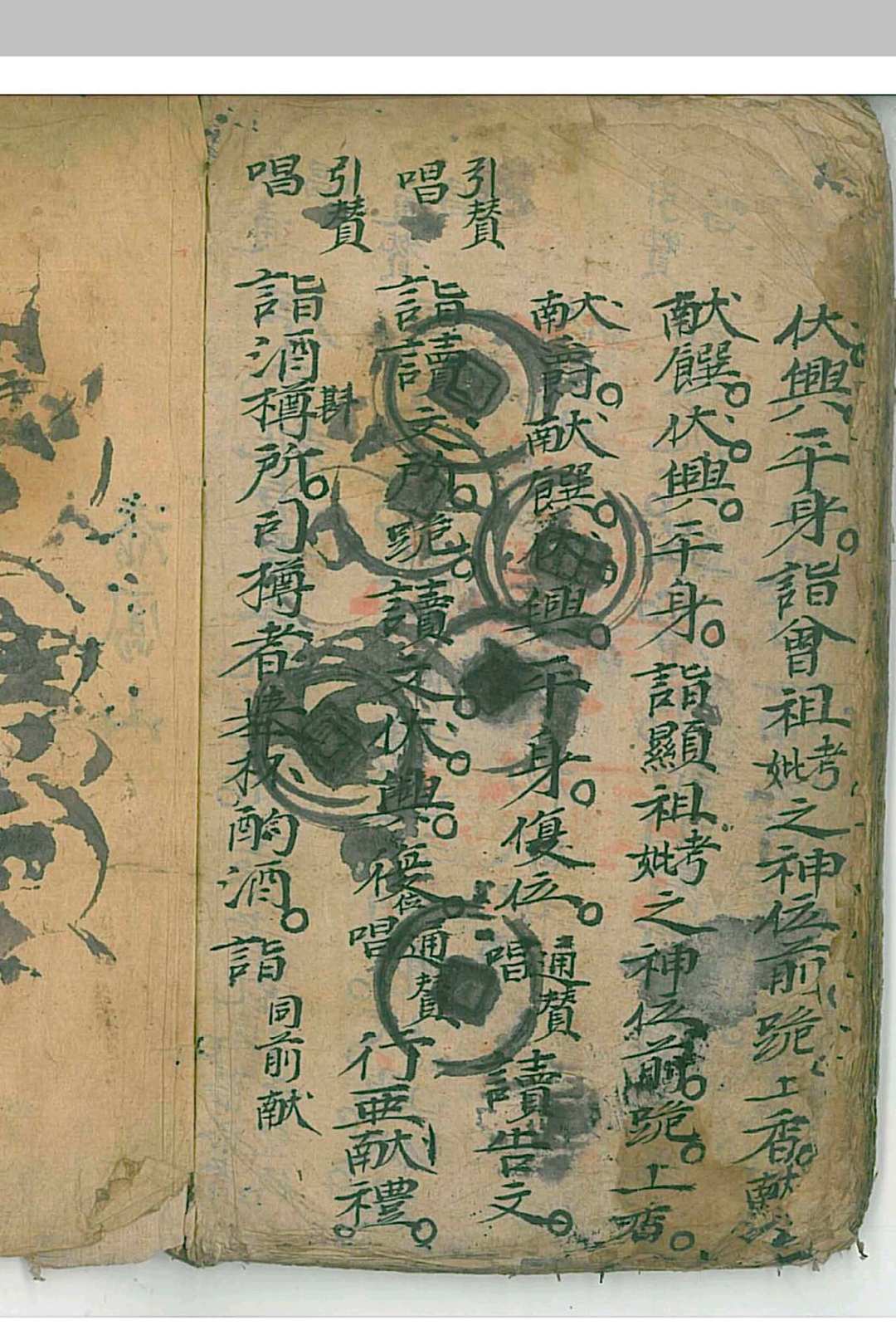 图片[13]-中华古籍网-专注古书收集温公救治符秘-中华古籍网-专注古书收集中华古籍网-专注古书收集