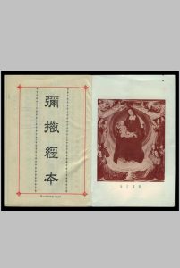 弥撒经本中华古籍网-专注古书收集中华古籍网