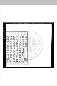 粤西疏稿 (明)吴文华撰 明万历间(1573-1620)刊清乾隆间(1736-1795)印本中华古籍网-专注古书收集中华古籍网