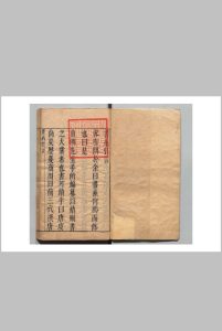 书系 16卷 唐大章  明刊本中华古籍网-专注古书收集中华古籍网