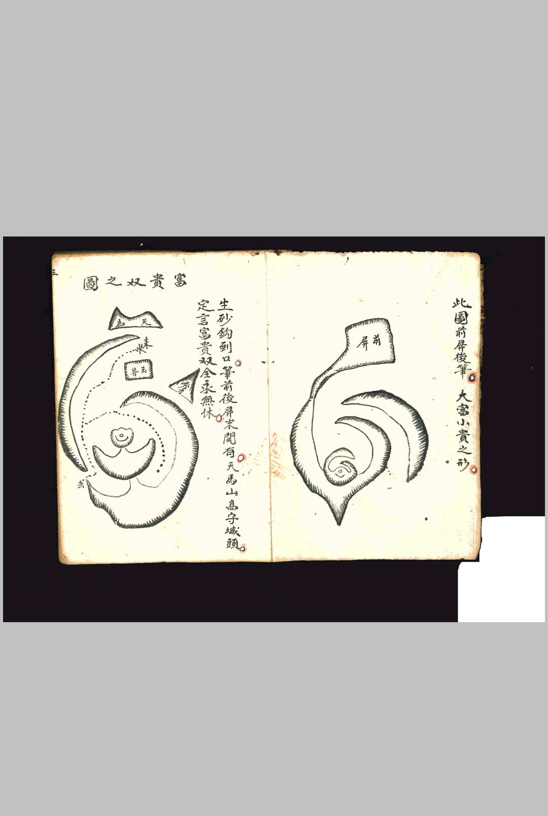 图片[4]-中华古籍网-专注古书收集山形吉凶断-中华古籍网-专注古书收集中华古籍网-专注古书收集