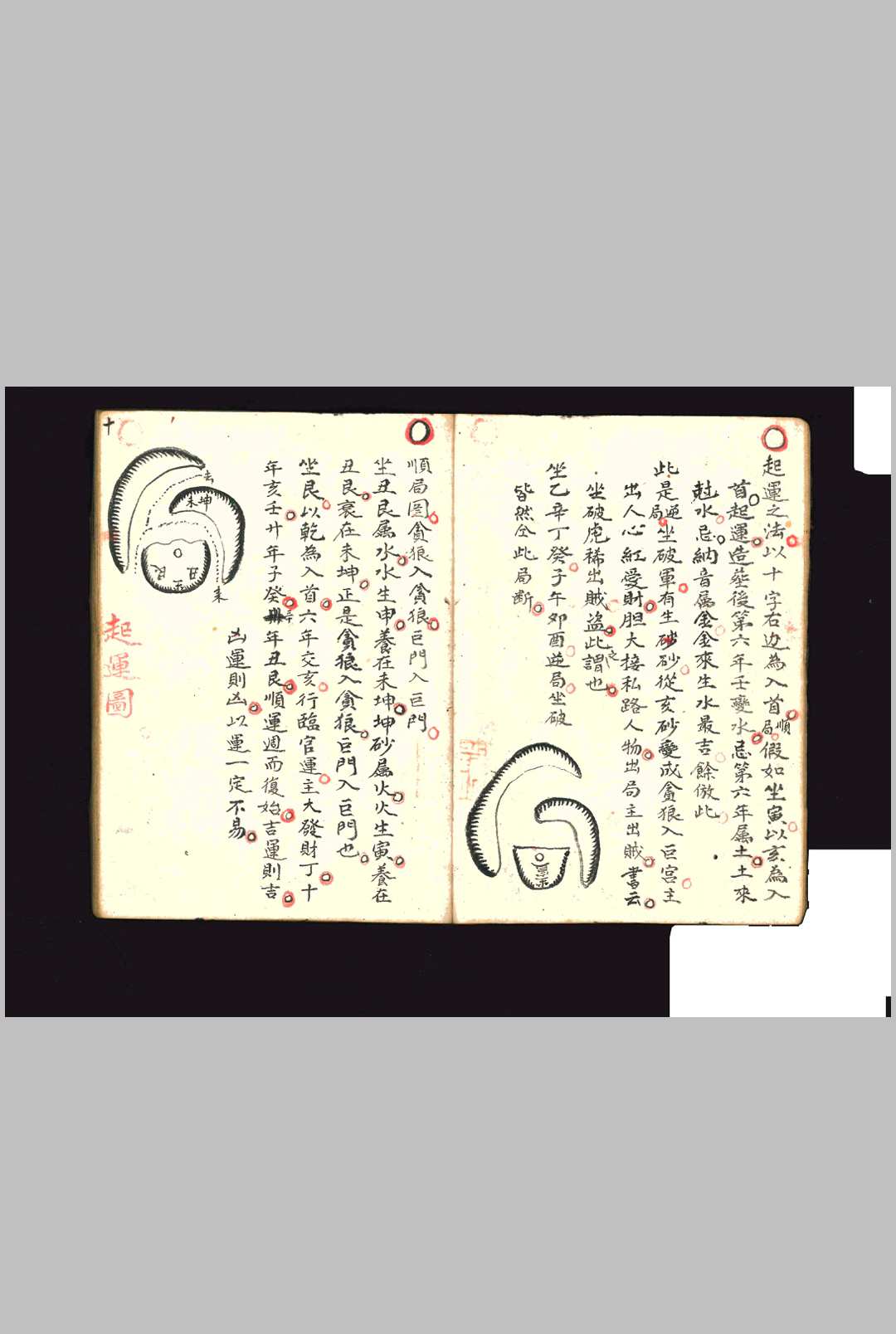 图片[6]-中华古籍网-专注古书收集山形吉凶断-中华古籍网-专注古书收集中华古籍网-专注古书收集
