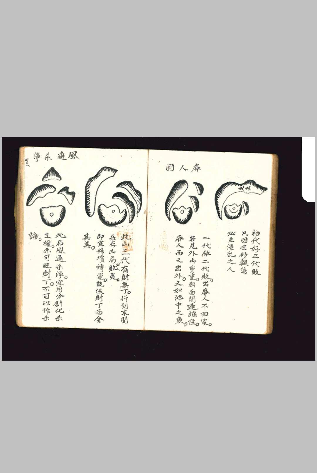 图片[8]-中华古籍网-专注古书收集山形吉凶断-中华古籍网-专注古书收集中华古籍网-专注古书收集