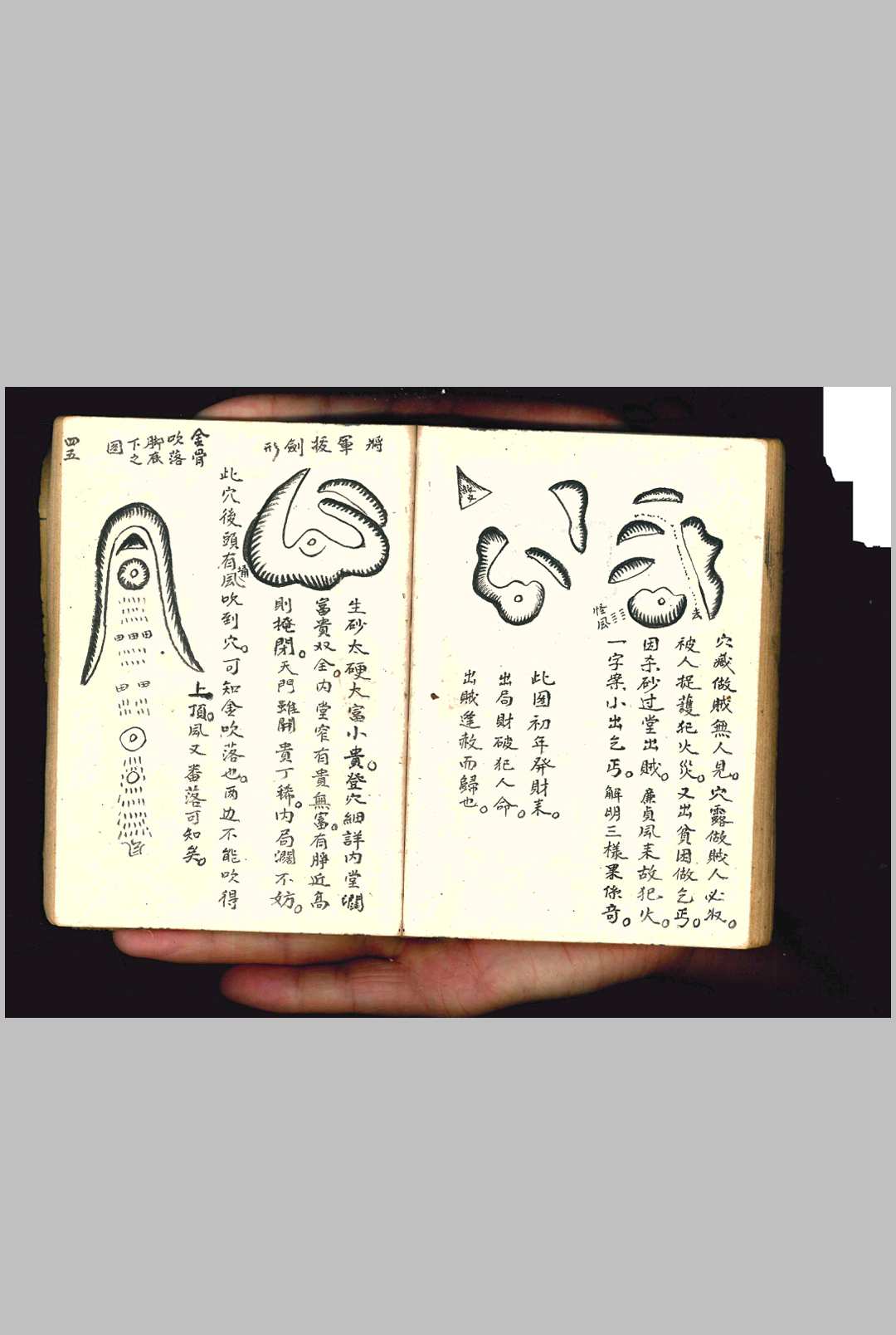 图片[10]-中华古籍网-专注古书收集山形吉凶断-中华古籍网-专注古书收集中华古籍网-专注古书收集