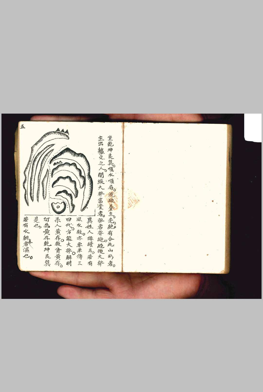 图片[9]-中华古籍网-专注古书收集山形吉凶断-中华古籍网-专注古书收集中华古籍网-专注古书收集