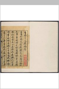 平谷县志  三卷 项景倩增修  朱克阅续补修. 清雍正6年 [1728] 增修, 乾隆42年 [1777] 补修 清乾隆43年 [1778]中华古籍网-专注古书收集中华古籍网