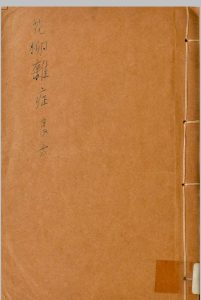 花柳杂症良方-中华古籍网-专注古书收集中华古籍网-专注古书收集