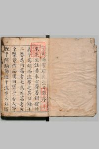 重刻来瞿唐先生日录 内篇７卷 外篇５卷 来知德 明万历39年中华古籍网-专注古书收集中华古籍网