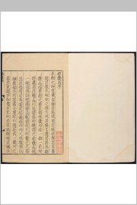 南畿志  六四卷 陈沂等编辑  闻人诠通辑.明嘉靖间 [约1535]-中华古籍网-专注古书收集中华古籍网-专注古书收集