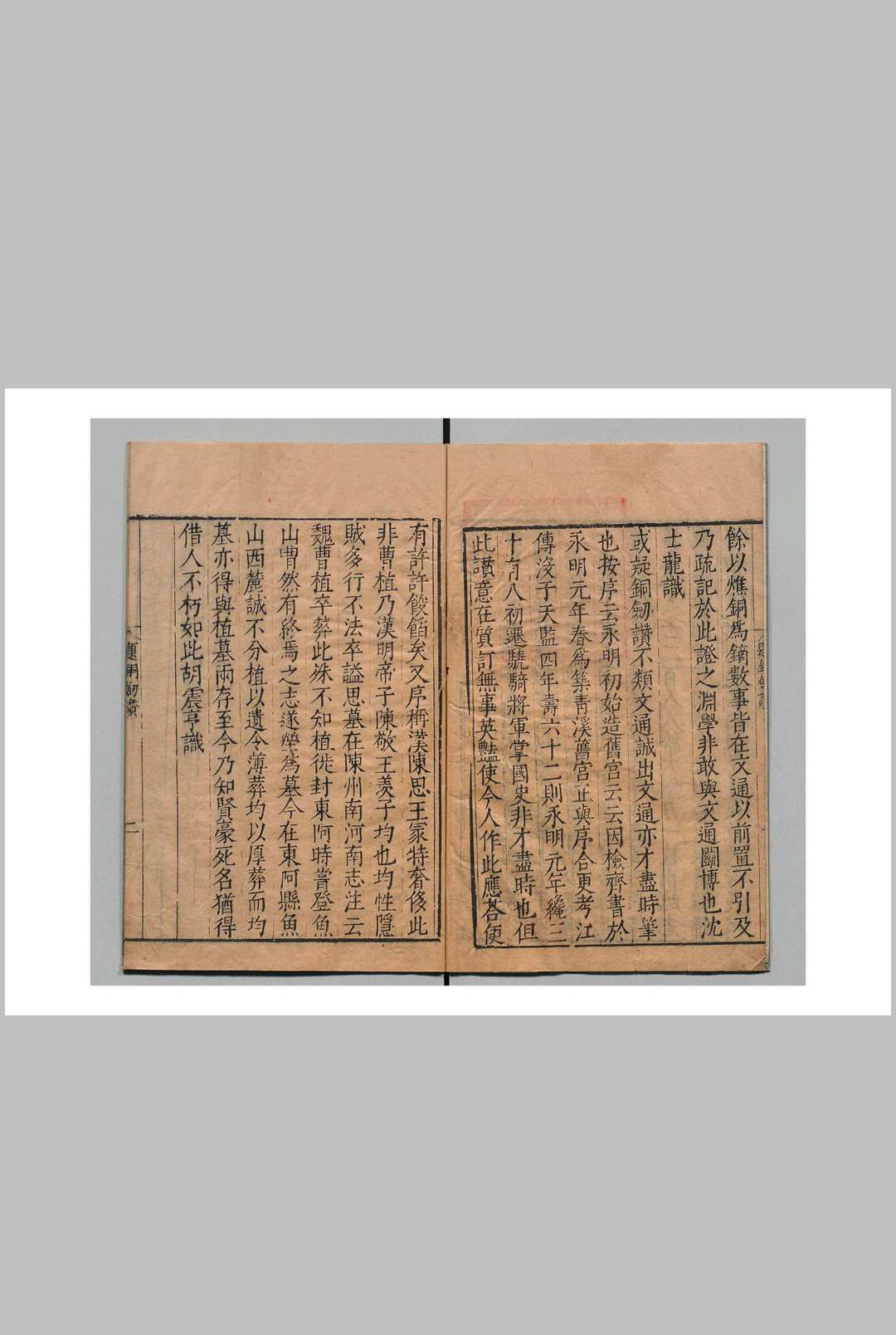 图片[3]中华古籍网-专注古书收集新撰醋葫芦小说 ４卷20回 伏雌教主 明刊本中华古籍网-专注古书收集中华古籍网