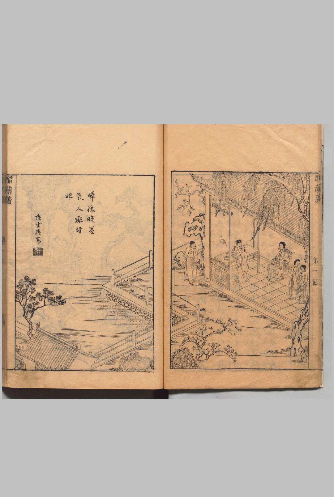 图片[2]中华古籍网-专注古书收集新撰醋葫芦小说 ４卷20回 伏雌教主 明刊本中华古籍网-专注古书收集中华古籍网
