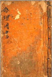 命理用书-中华古籍网-专注古书收集中华古籍网-专注古书收集