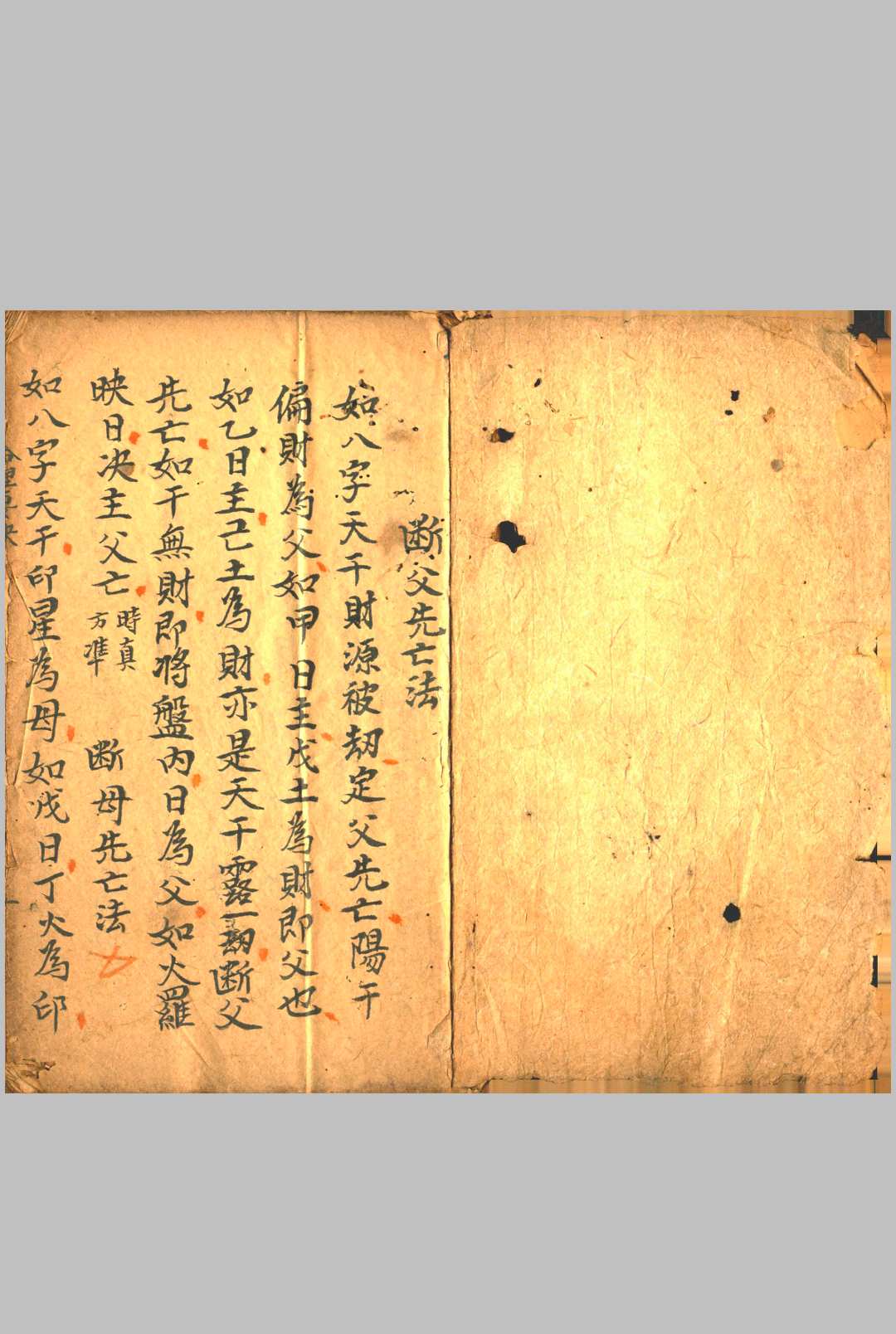 图片[2]-中华古籍网-专注古书收集命理用书-中华古籍网-专注古书收集中华古籍网-专注古书收集