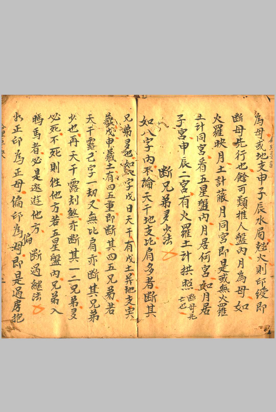 图片[3]-中华古籍网-专注古书收集命理用书-中华古籍网-专注古书收集中华古籍网-专注古书收集