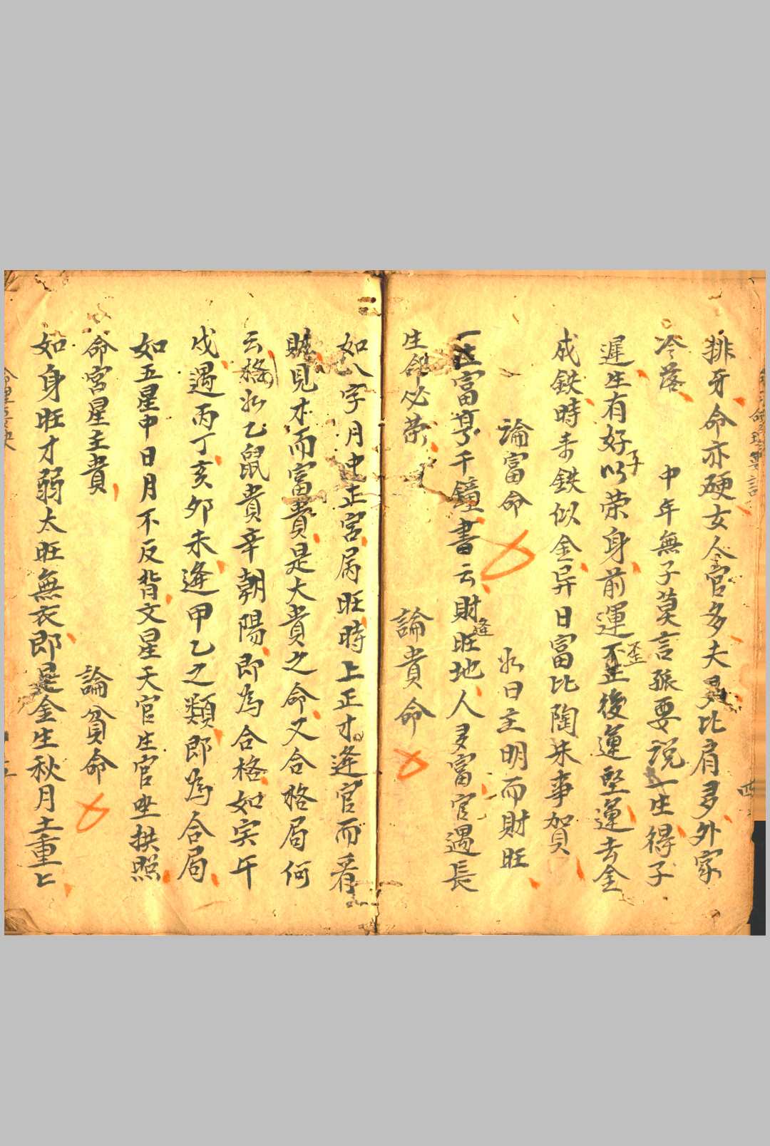 图片[4]-中华古籍网-专注古书收集命理用书-中华古籍网-专注古书收集中华古籍网-专注古书收集