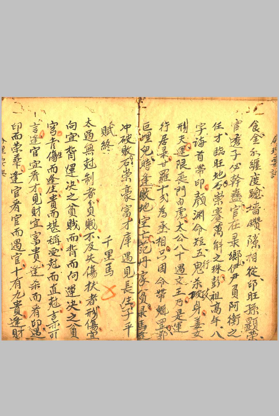 图片[8]-中华古籍网-专注古书收集命理用书-中华古籍网-专注古书收集中华古籍网-专注古书收集