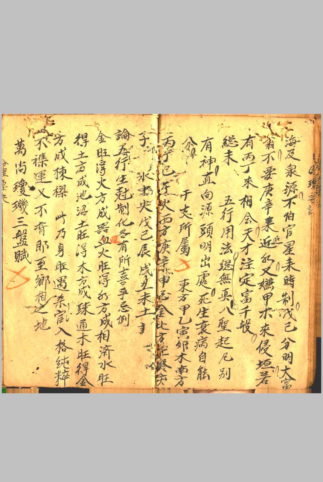 图片[7]-中华古籍网-专注古书收集命理用书-中华古籍网-专注古书收集中华古籍网-专注古书收集