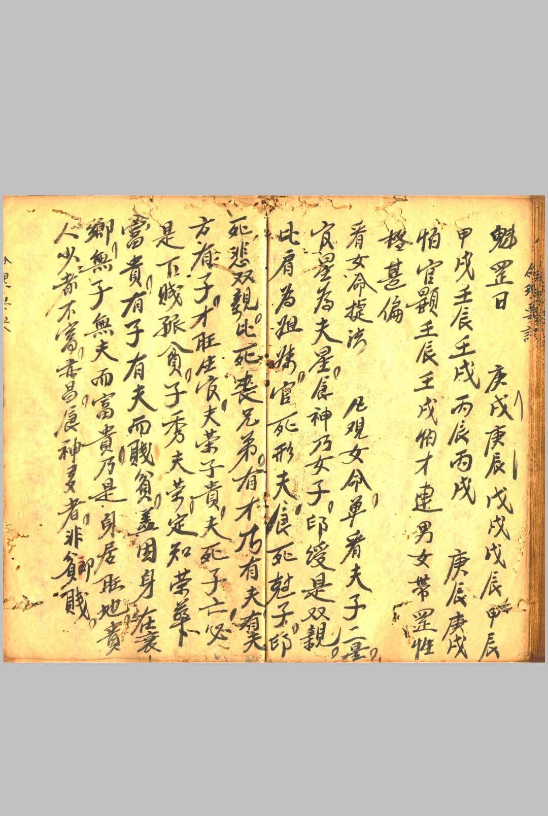 图片[6]-中华古籍网-专注古书收集命理用书-中华古籍网-专注古书收集中华古籍网-专注古书收集