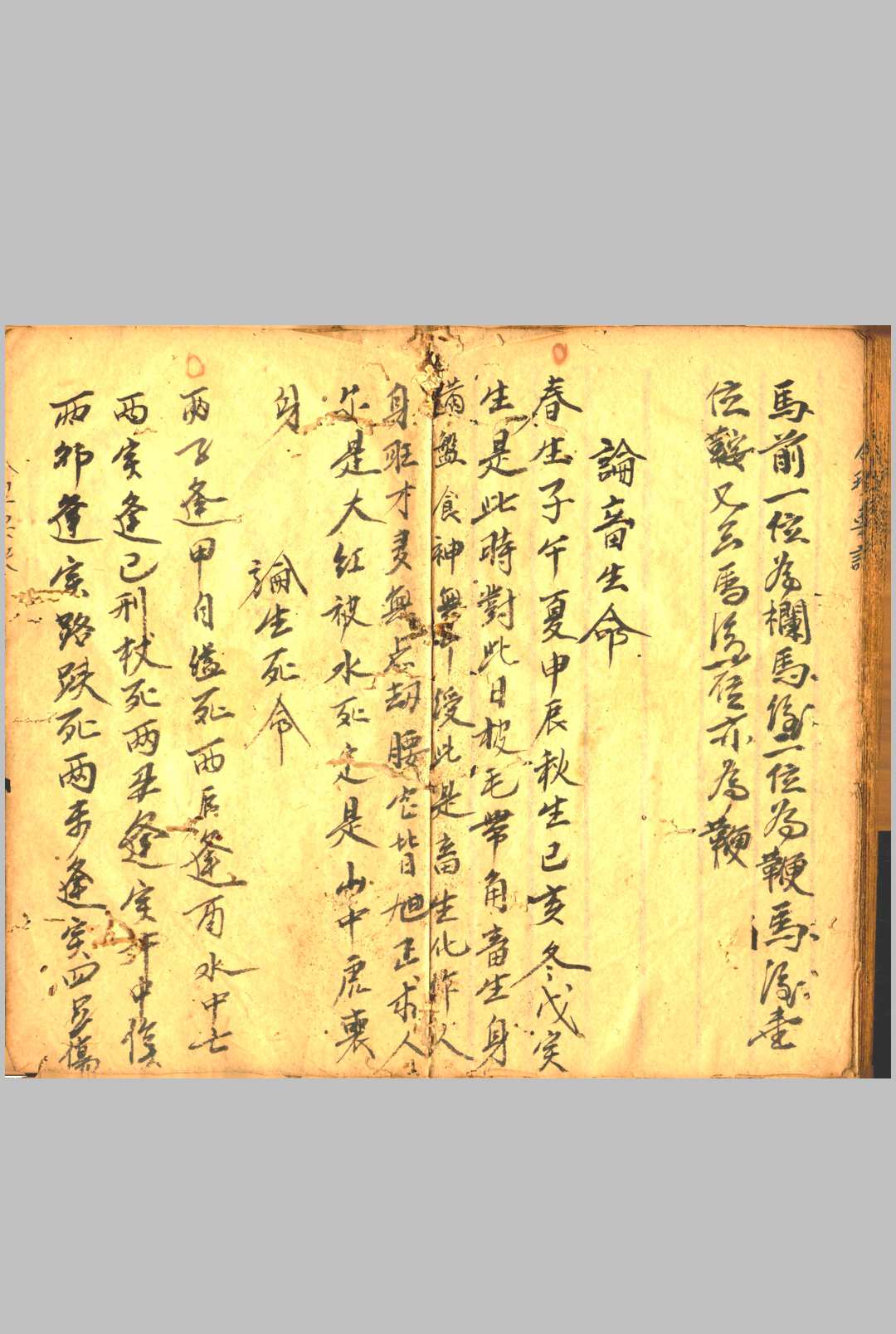 图片[9]-中华古籍网-专注古书收集命理用书-中华古籍网-专注古书收集中华古籍网-专注古书收集