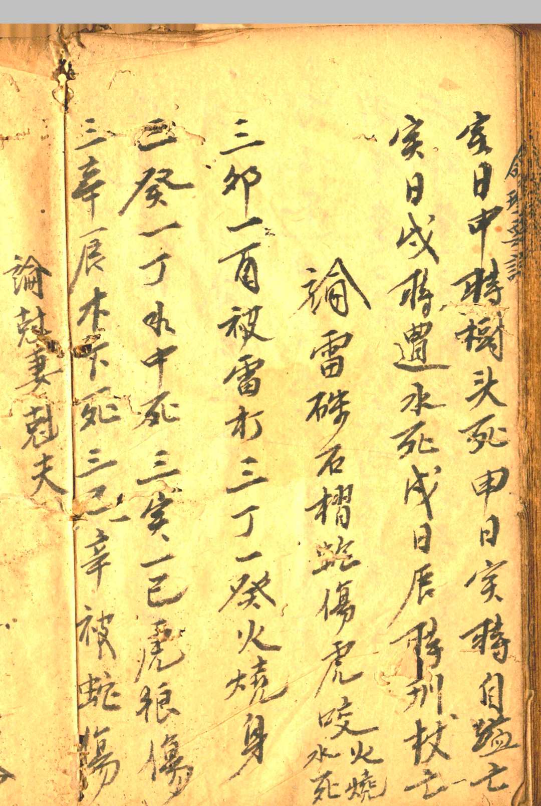 图片[10]-中华古籍网-专注古书收集命理用书-中华古籍网-专注古书收集中华古籍网-专注古书收集