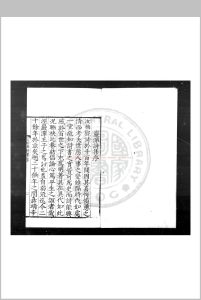 岩潭诗集 (明)王廷榦撰 明嘉靖癸丑(三十二年, 1553)代州张定刊本中华古籍网-专注古书收集中华古籍网