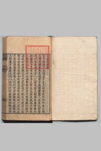 自知堂集 24卷 蔡汝楠 朱炳如 ,明嘉靖43年中华古籍网-专注古书收集中华古籍网