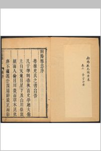 南阳县志  6卷, 卷首  1卷 许永芝 康熙32年 [1693]中华古籍网-专注古书收集中华古籍网